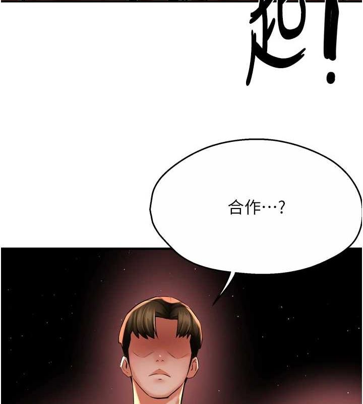 第54话-妳们闹够了没…? - 第106.jpg页