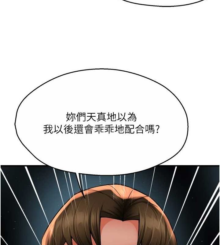 第54话-妳们闹够了没…? - 第113.jpg页