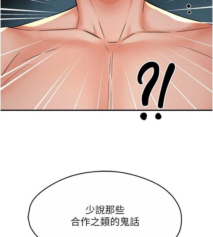 第54话-妳们闹够了没…? - 第115.jpg页