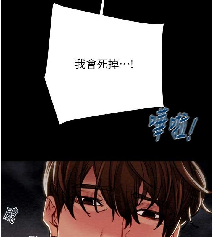 第48话-奴隶想要主人的肉棒♥ - 第4.jpg页