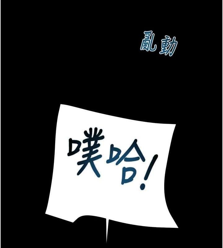 第48话-奴隶想要主人的肉棒♥ - 第31.jpg页