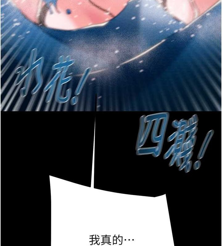 第48话-奴隶想要主人的肉棒♥ - 第33.jpg页