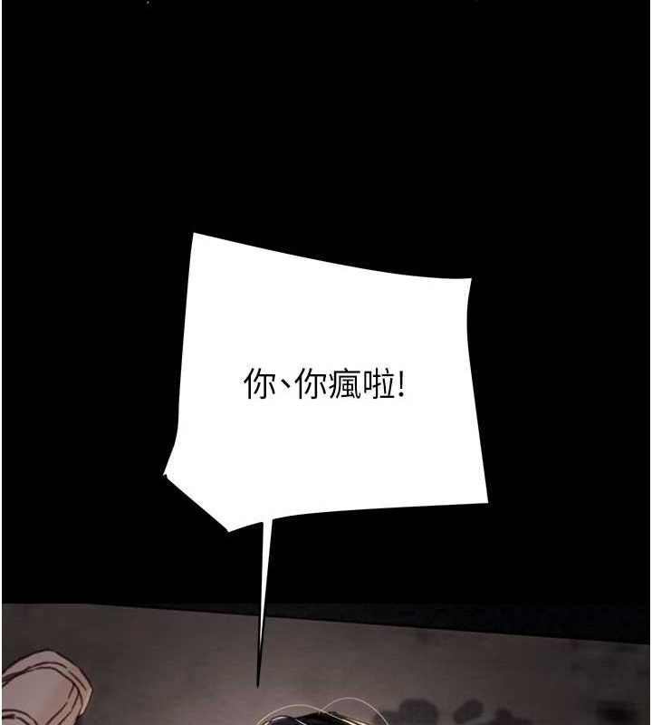 第48话-奴隶想要主人的肉棒♥ - 第49.jpg页