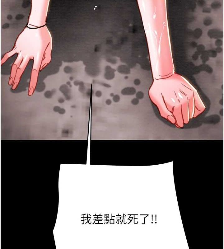 第48话-奴隶想要主人的肉棒♥ - 第51.jpg页