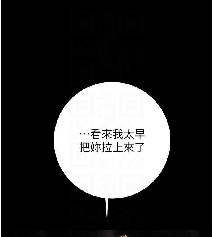 第48话-奴隶想要主人的肉棒♥ - 第54.jpg页