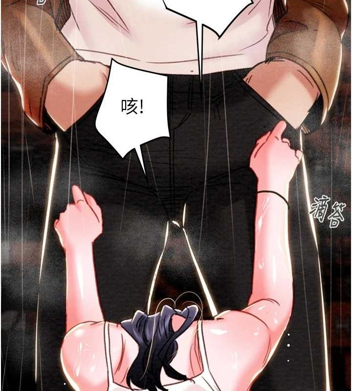 第48话-奴隶想要主人的肉棒♥ - 第71.jpg页