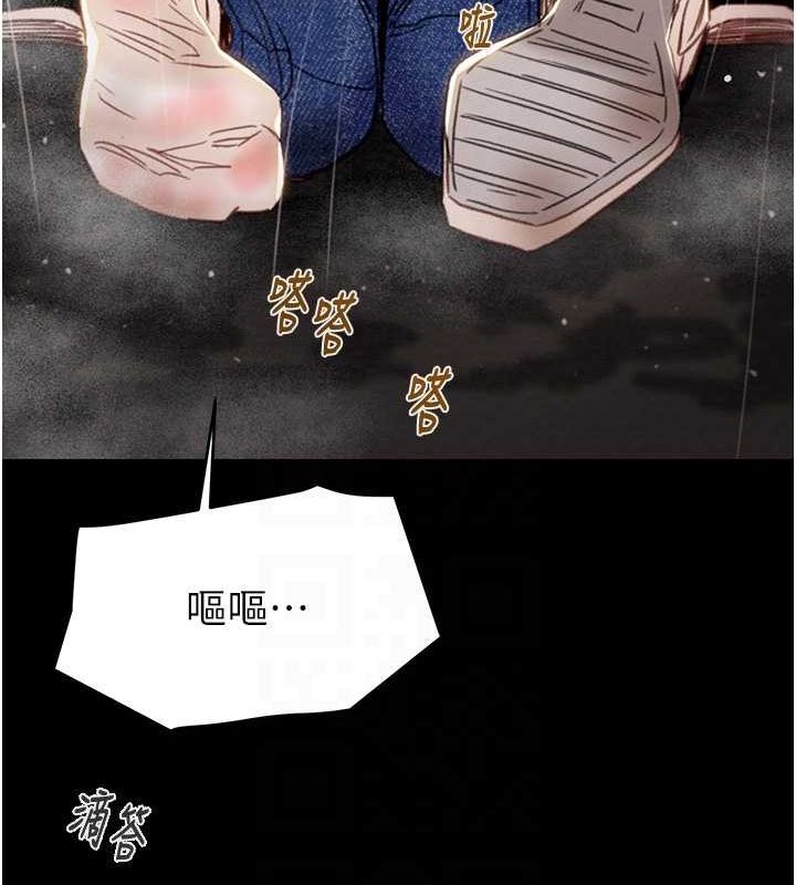 第48话-奴隶想要主人的肉棒♥ - 第73.jpg页
