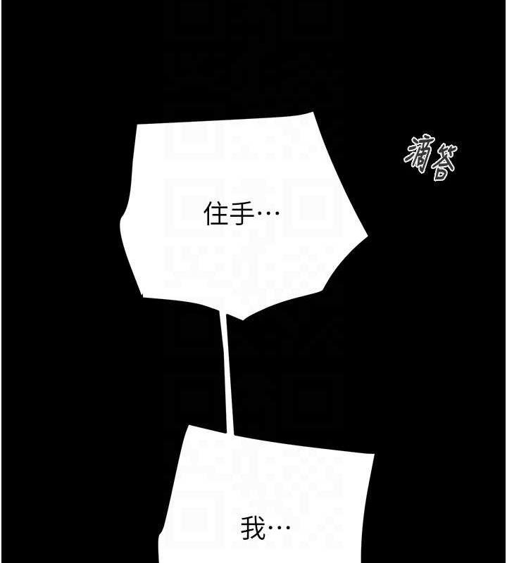 第48话-奴隶想要主人的肉棒♥ - 第74.jpg页