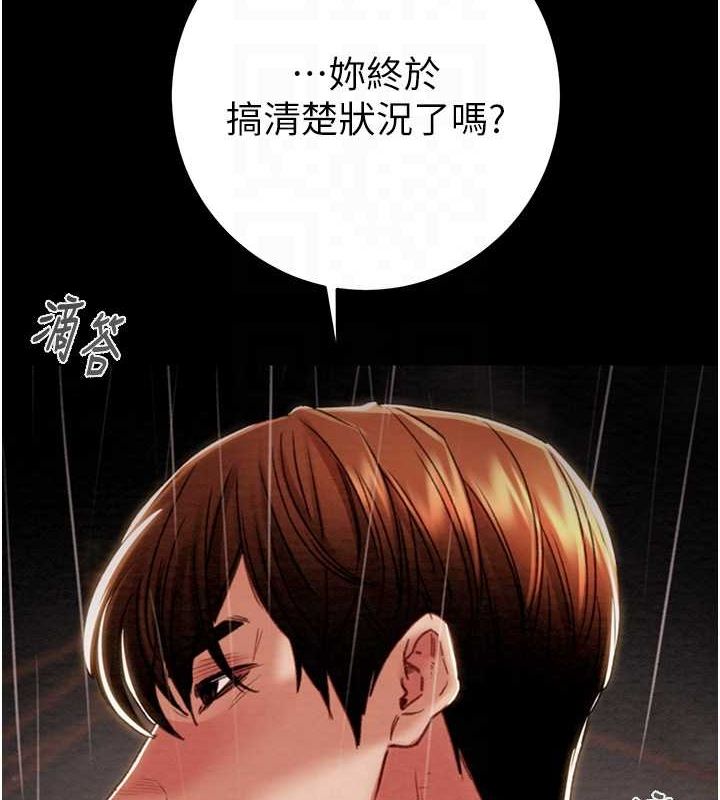 第48话-奴隶想要主人的肉棒♥ - 第79.jpg页