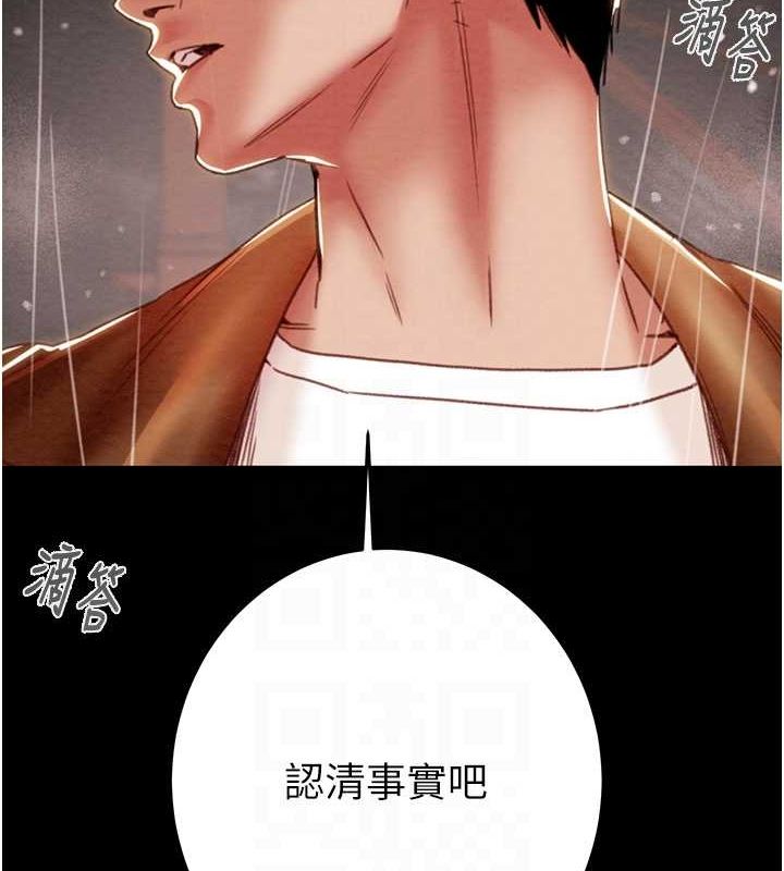 第48话-奴隶想要主人的肉棒♥ - 第80.jpg页