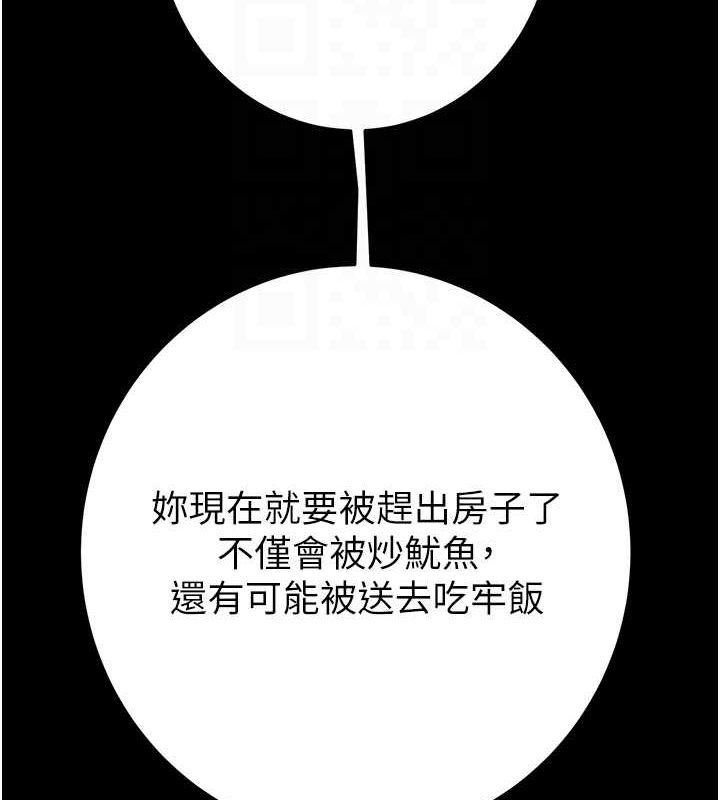 第48话-奴隶想要主人的肉棒♥ - 第81.jpg页