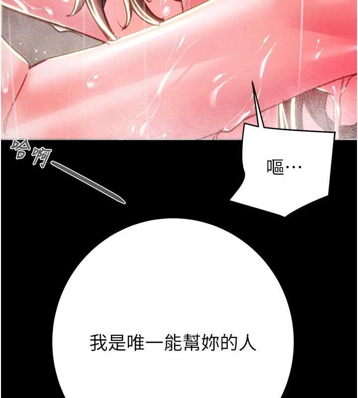 第48话-奴隶想要主人的肉棒♥ - 第83.jpg页