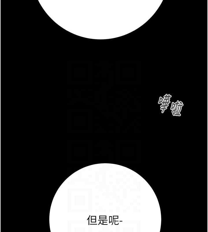第48话-奴隶想要主人的肉棒♥ - 第84.jpg页