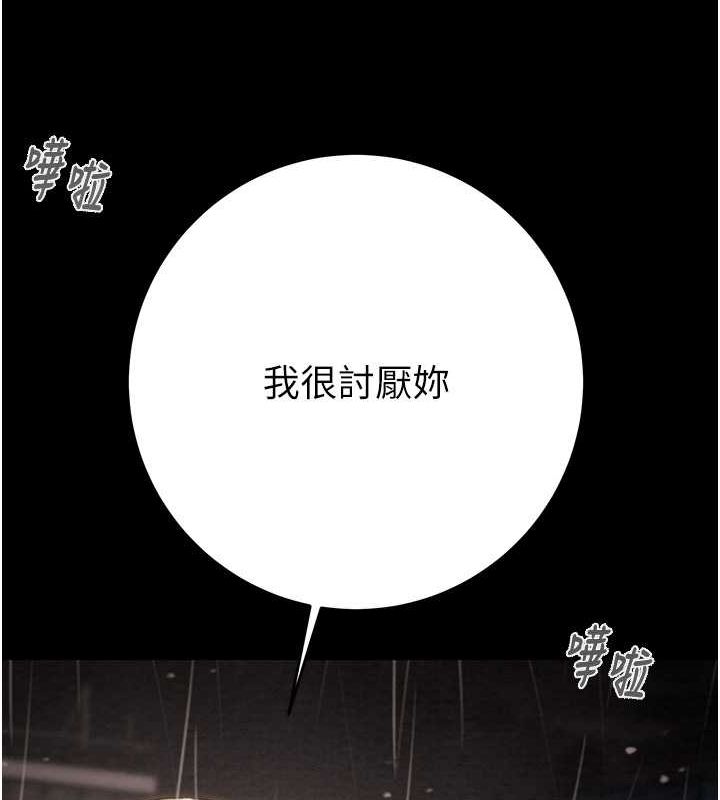 第48话-奴隶想要主人的肉棒♥ - 第87.jpg页