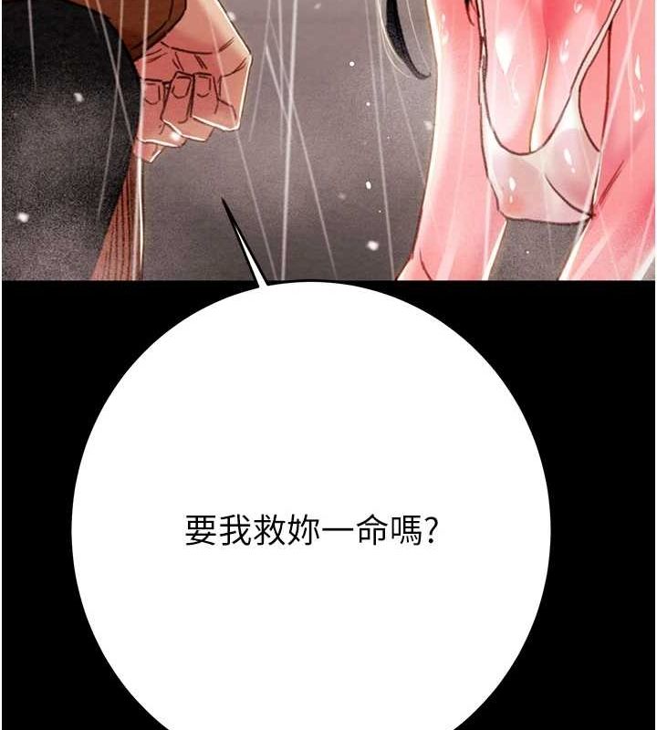 第48话-奴隶想要主人的肉棒♥ - 第89.jpg页