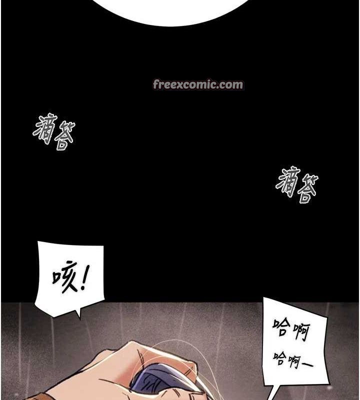 第48话-奴隶想要主人的肉棒♥ - 第90.jpg页