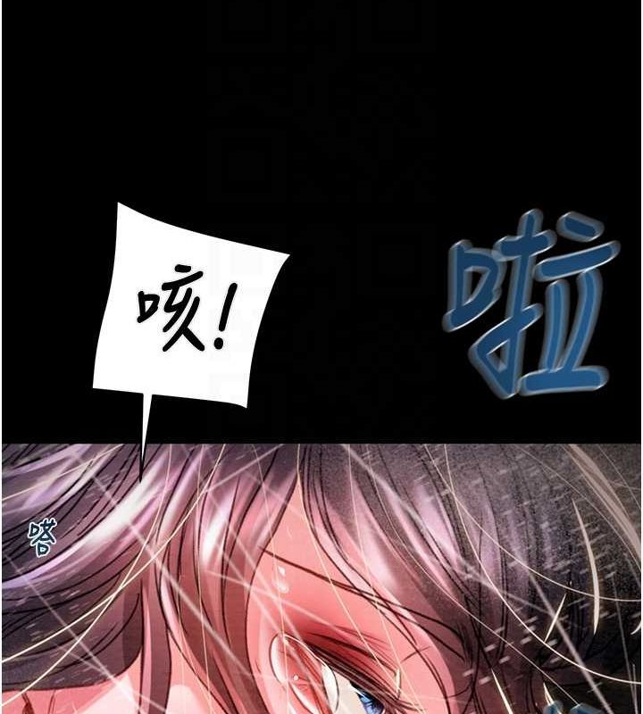 第48话-奴隶想要主人的肉棒♥ - 第106.jpg页