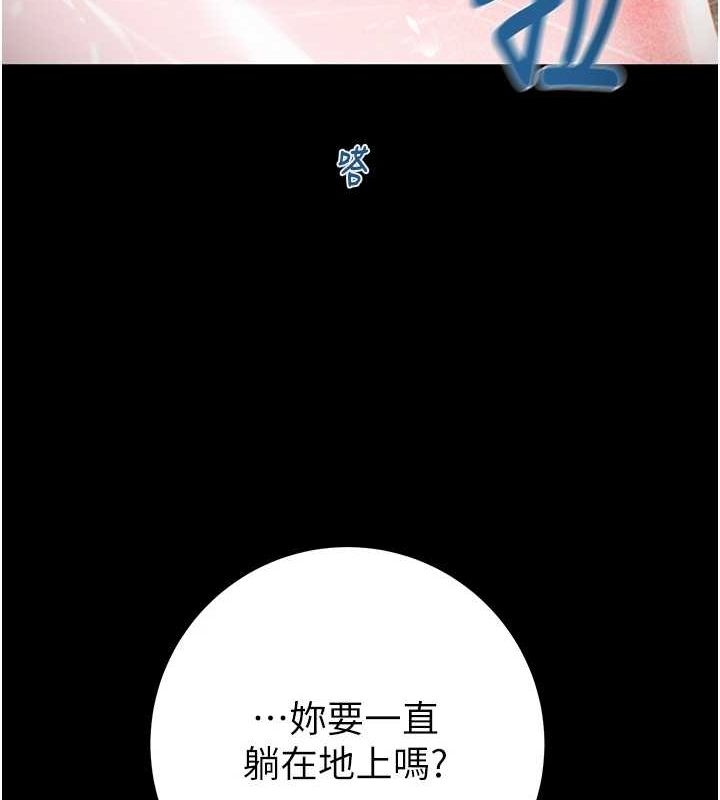 第48话-奴隶想要主人的肉棒♥ - 第108.jpg页