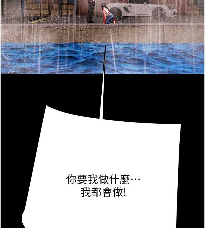 第48话-奴隶想要主人的肉棒♥ - 第115.jpg页