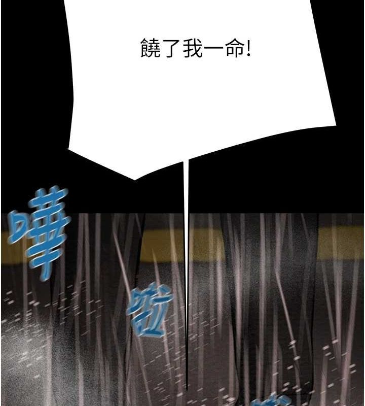第48话-奴隶想要主人的肉棒♥ - 第117.jpg页