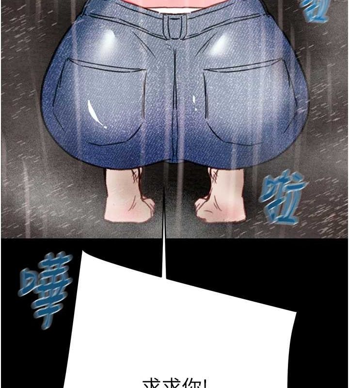 第48话-奴隶想要主人的肉棒♥ - 第119.jpg页