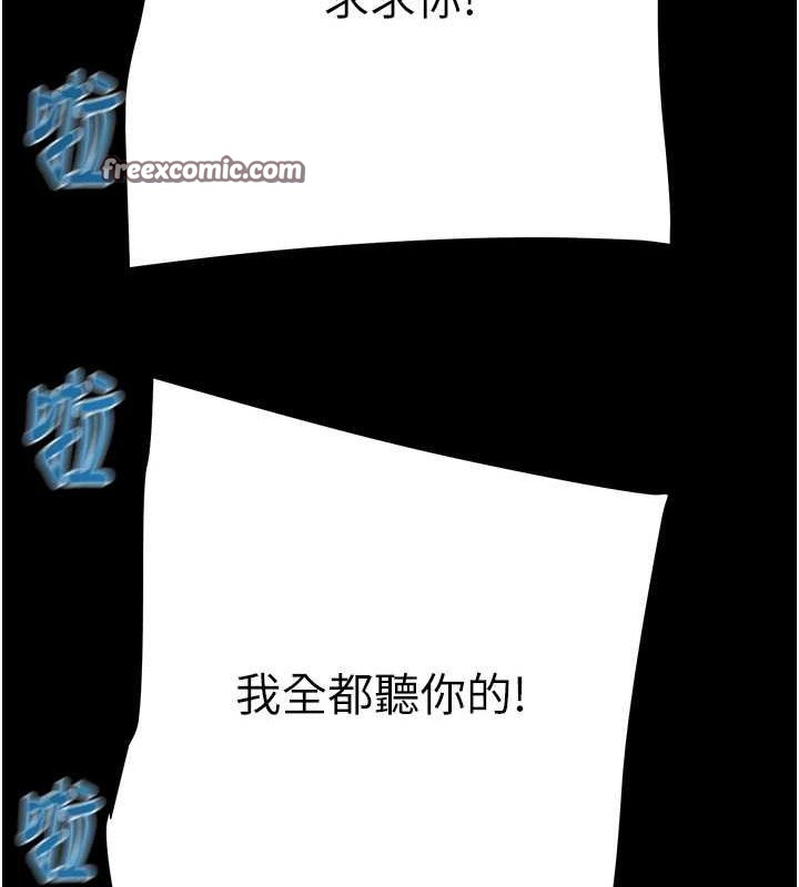 第48话-奴隶想要主人的肉棒♥ - 第120.jpg页