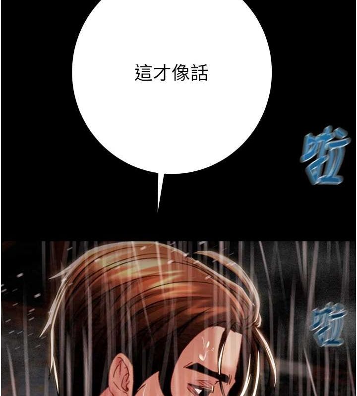 第48话-奴隶想要主人的肉棒♥ - 第123.jpg页