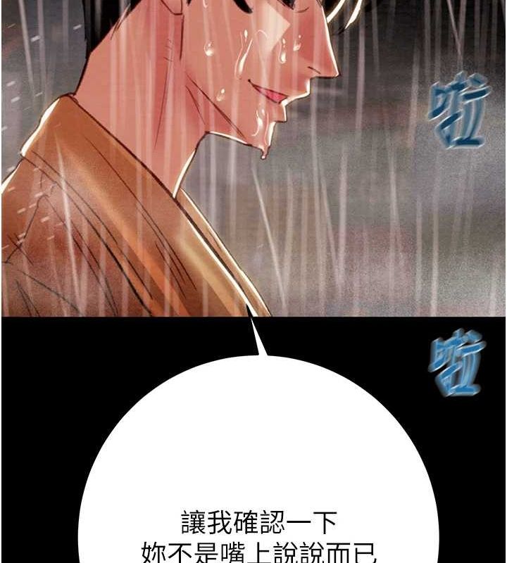 第48话-奴隶想要主人的肉棒♥ - 第124.jpg页