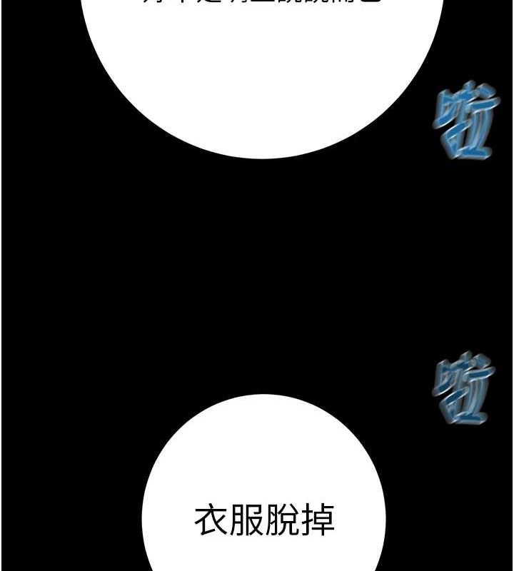 第48话-奴隶想要主人的肉棒♥ - 第125.jpg页