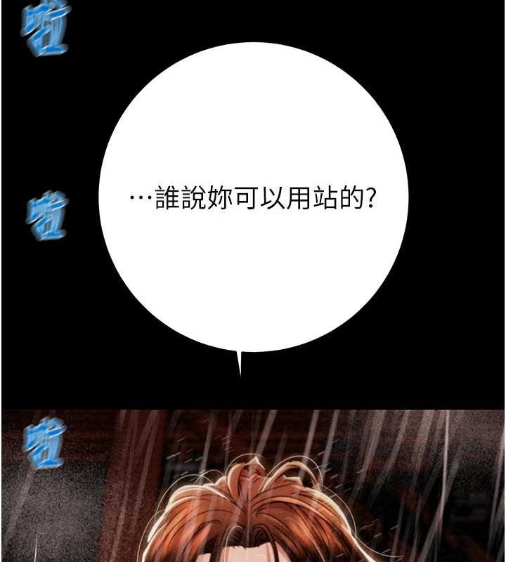 第48话-奴隶想要主人的肉棒♥ - 第137.jpg页