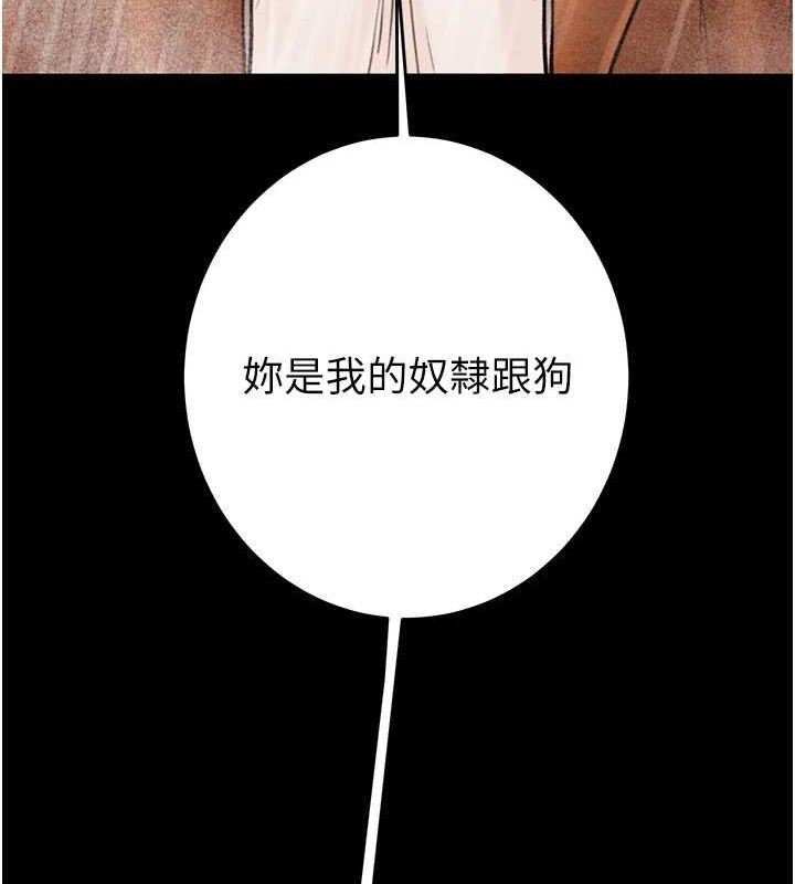 第48话-奴隶想要主人的肉棒♥ - 第139.jpg页
