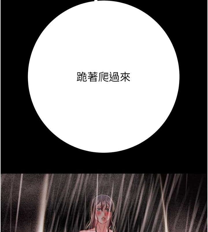 第48话-奴隶想要主人的肉棒♥ - 第140.jpg页