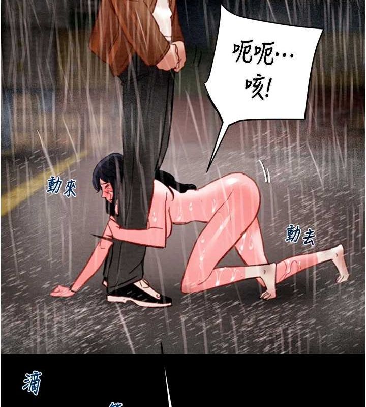 第48话-奴隶想要主人的肉棒♥ - 第156.jpg页