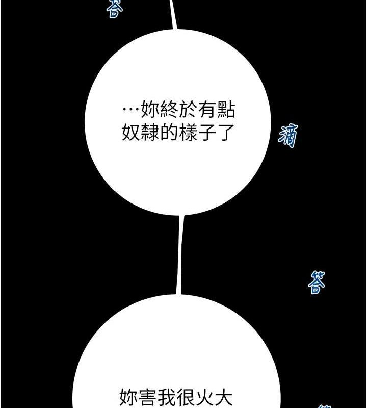 第48话-奴隶想要主人的肉棒♥ - 第157.jpg页