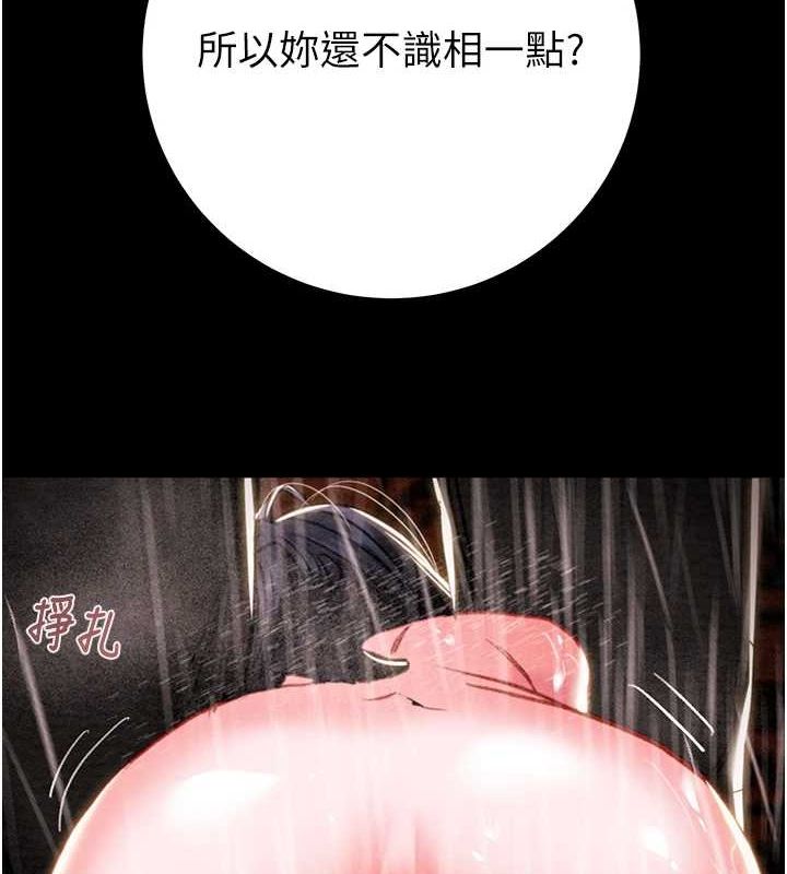 第48话-奴隶想要主人的肉棒♥ - 第160.jpg页