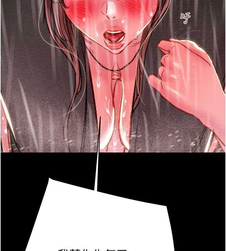 第48话-奴隶想要主人的肉棒♥ - 第164.jpg页