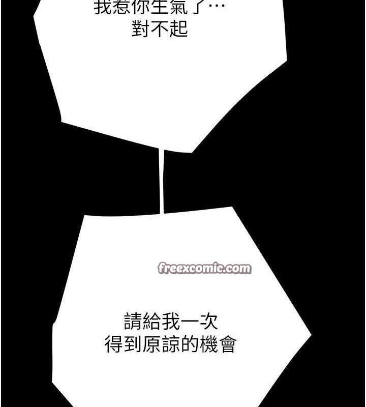 第48话-奴隶想要主人的肉棒♥ - 第165.jpg页