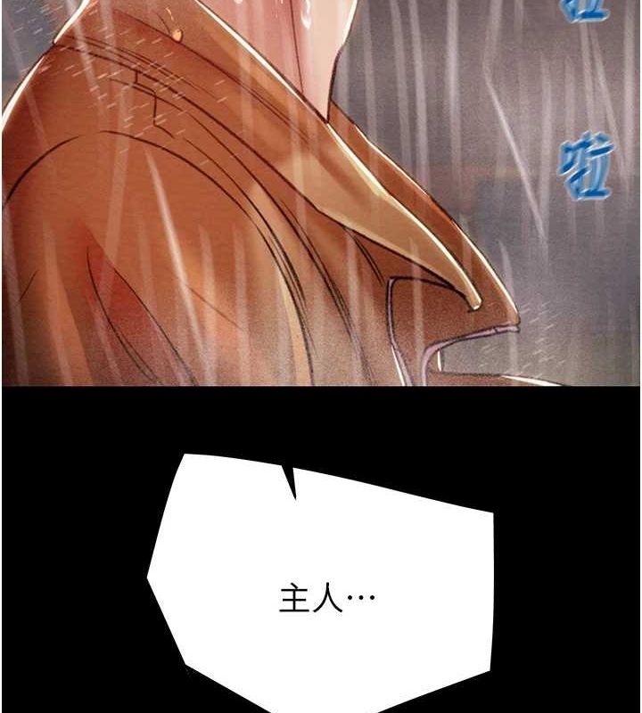 第48话-奴隶想要主人的肉棒♥ - 第167.jpg页