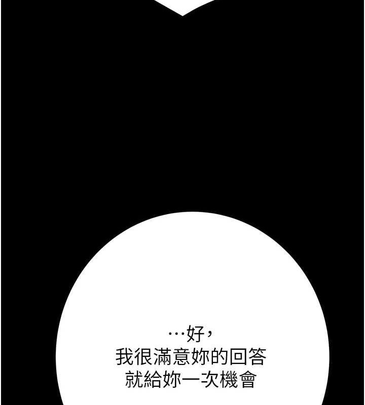 第48话-奴隶想要主人的肉棒♥ - 第168.jpg页