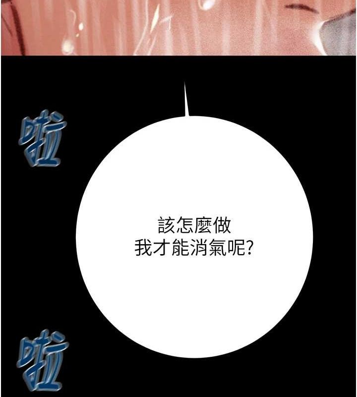 第48话-奴隶想要主人的肉棒♥ - 第170.jpg页