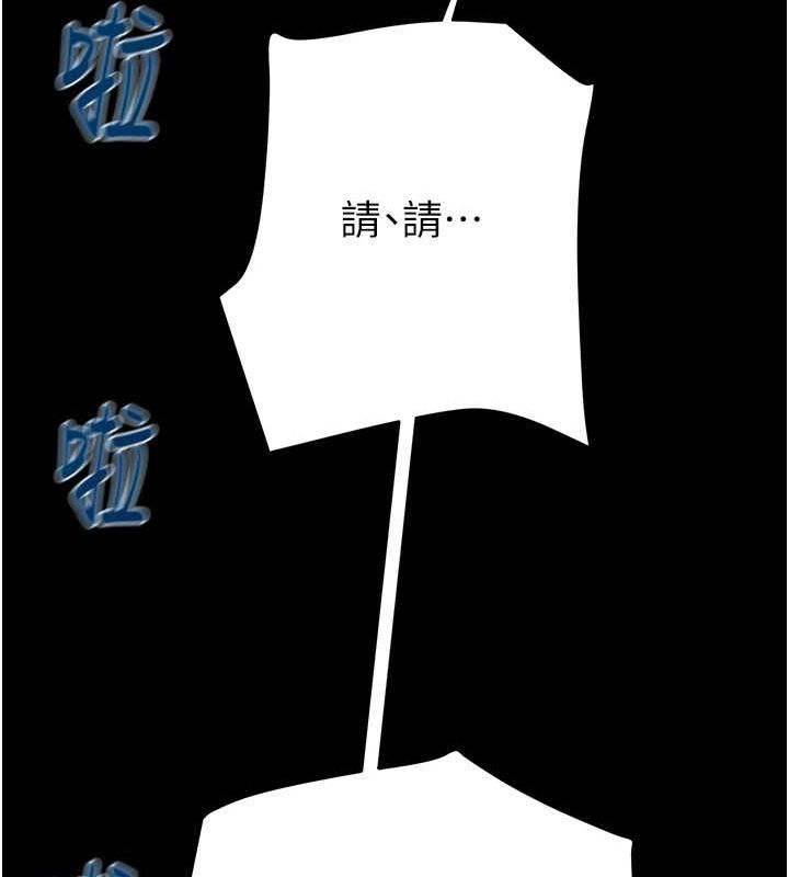 第48话-奴隶想要主人的肉棒♥ - 第172.jpg页