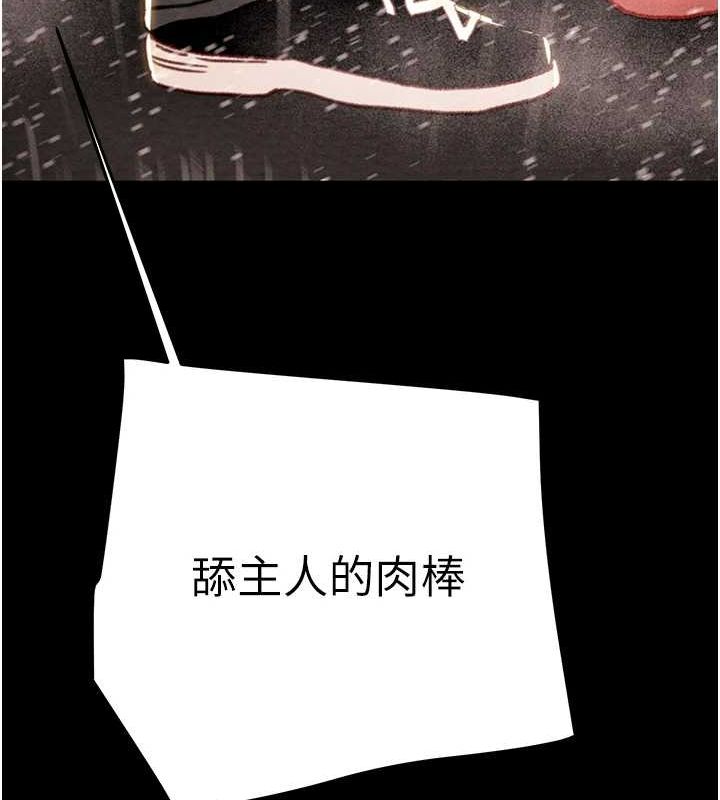 第48话-奴隶想要主人的肉棒♥ - 第177.jpg页