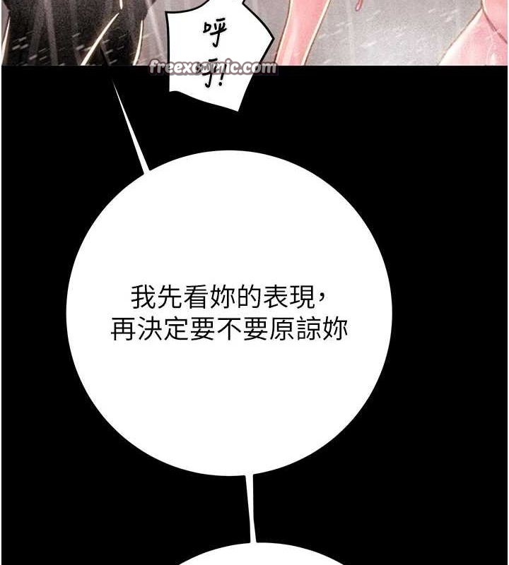 第48话-奴隶想要主人的肉棒♥ - 第180.jpg页