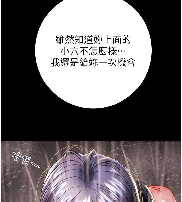 第48话-奴隶想要主人的肉棒♥ - 第181.jpg页