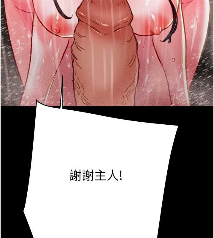 第48话-奴隶想要主人的肉棒♥ - 第185.jpg页