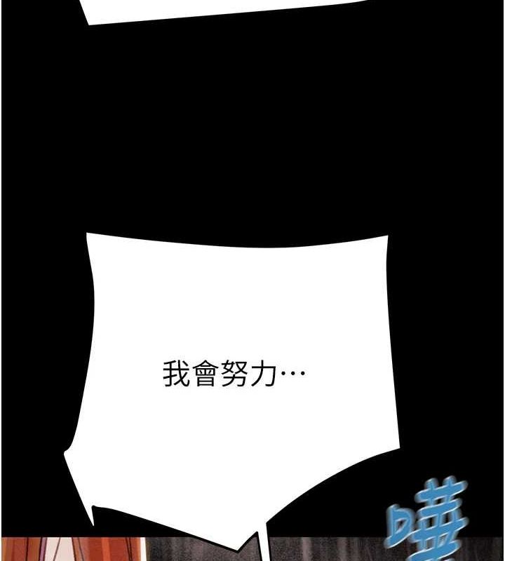 第48话-奴隶想要主人的肉棒♥ - 第186.jpg页