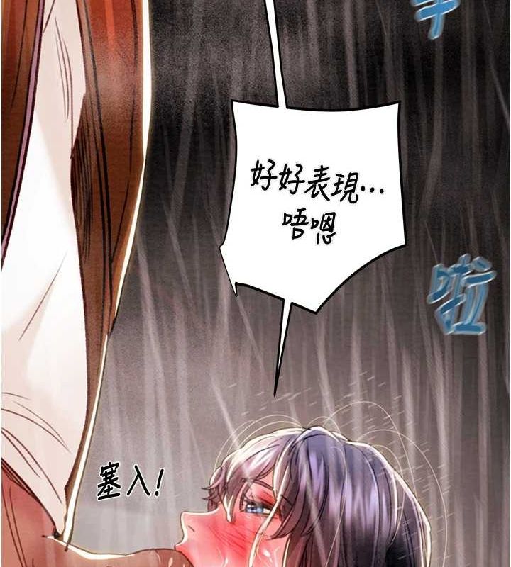 第48话-奴隶想要主人的肉棒♥ - 第187.jpg页
