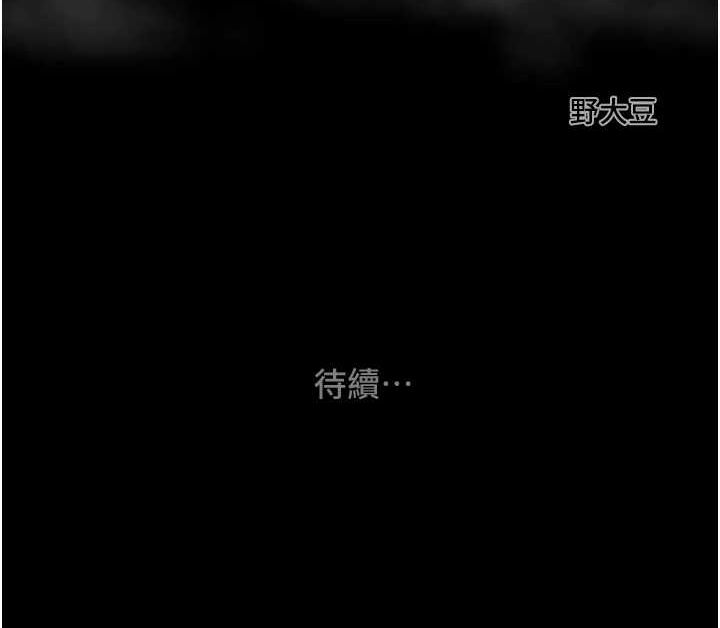 第48话-奴隶想要主人的肉棒♥ - 第193.jpg页