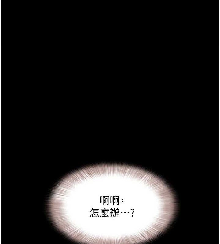 第42话-原来你们情侣玩那么大 - 第1.jpg页