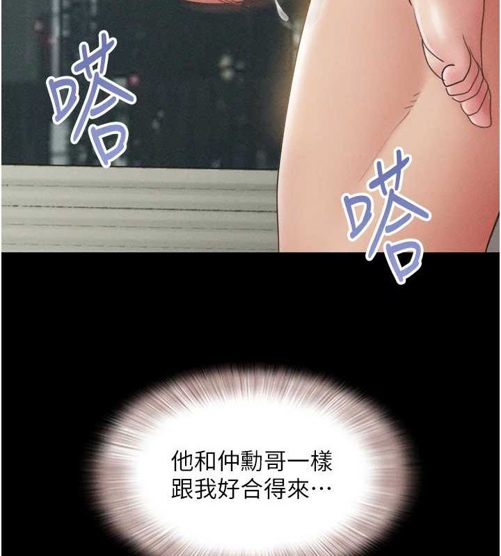 第42话-原来你们情侣玩那么大 - 第6.jpg页